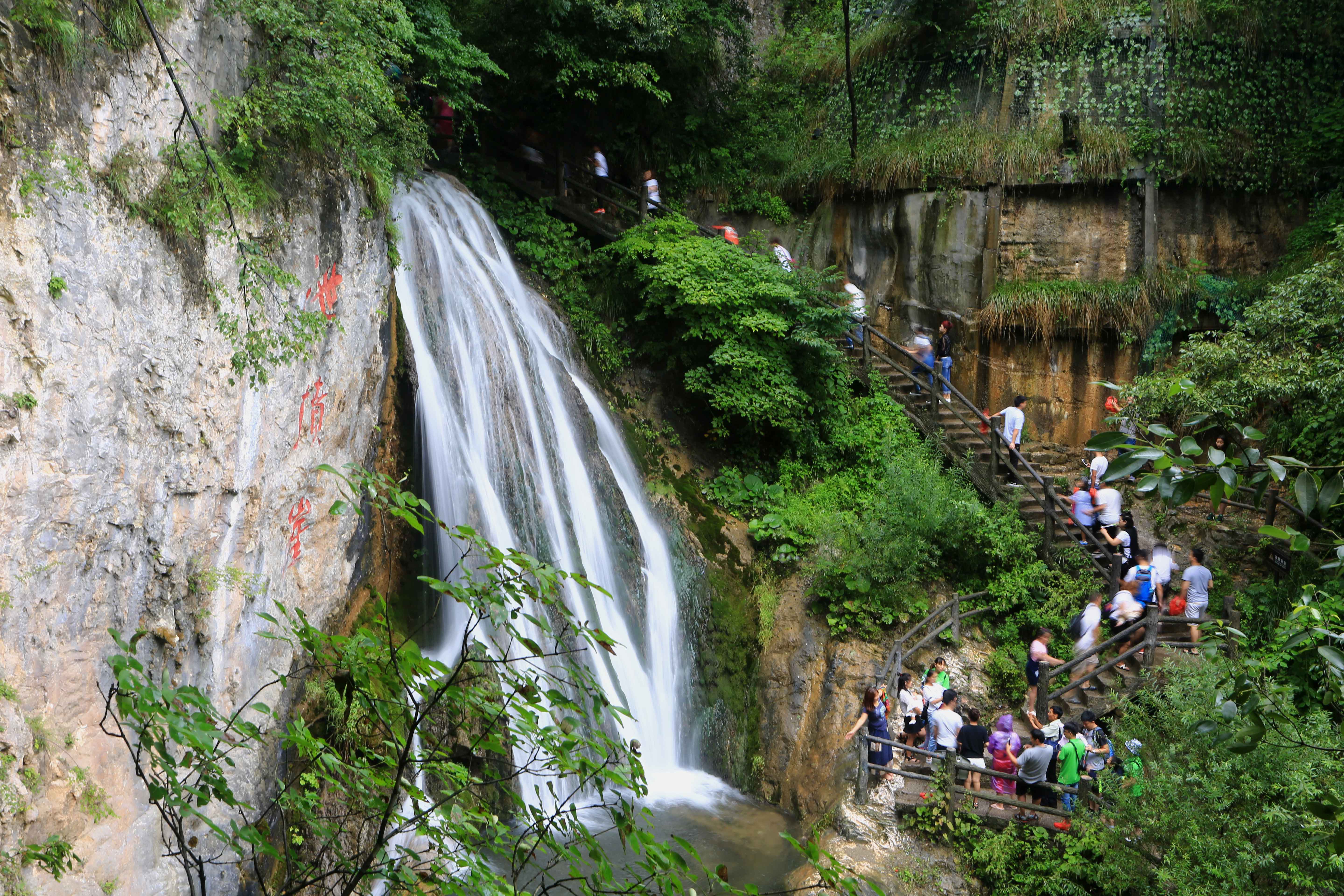山水俊秀赛江南 避暑胜地重渡沟