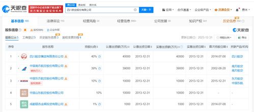 四川航空增资至106亿，深度布局票务代理市场，助力旅客服务升级