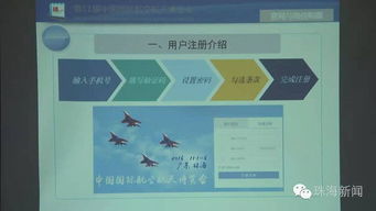 数字化转型新举措 航展门票全面上网销售，取消现场售票与票务代理模式