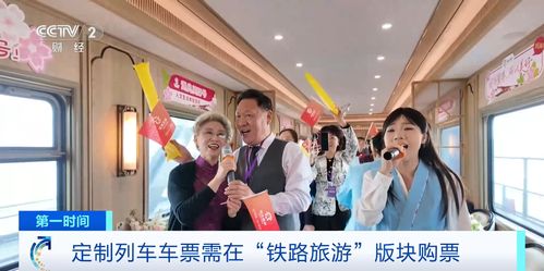 五一假期首尾高峰出行指南 新增夜间高铁与订票时间变化全解读