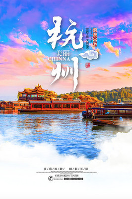 杭州印象 古今交融的旅游画卷