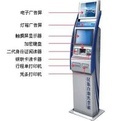 民航自助售票机_搜索
